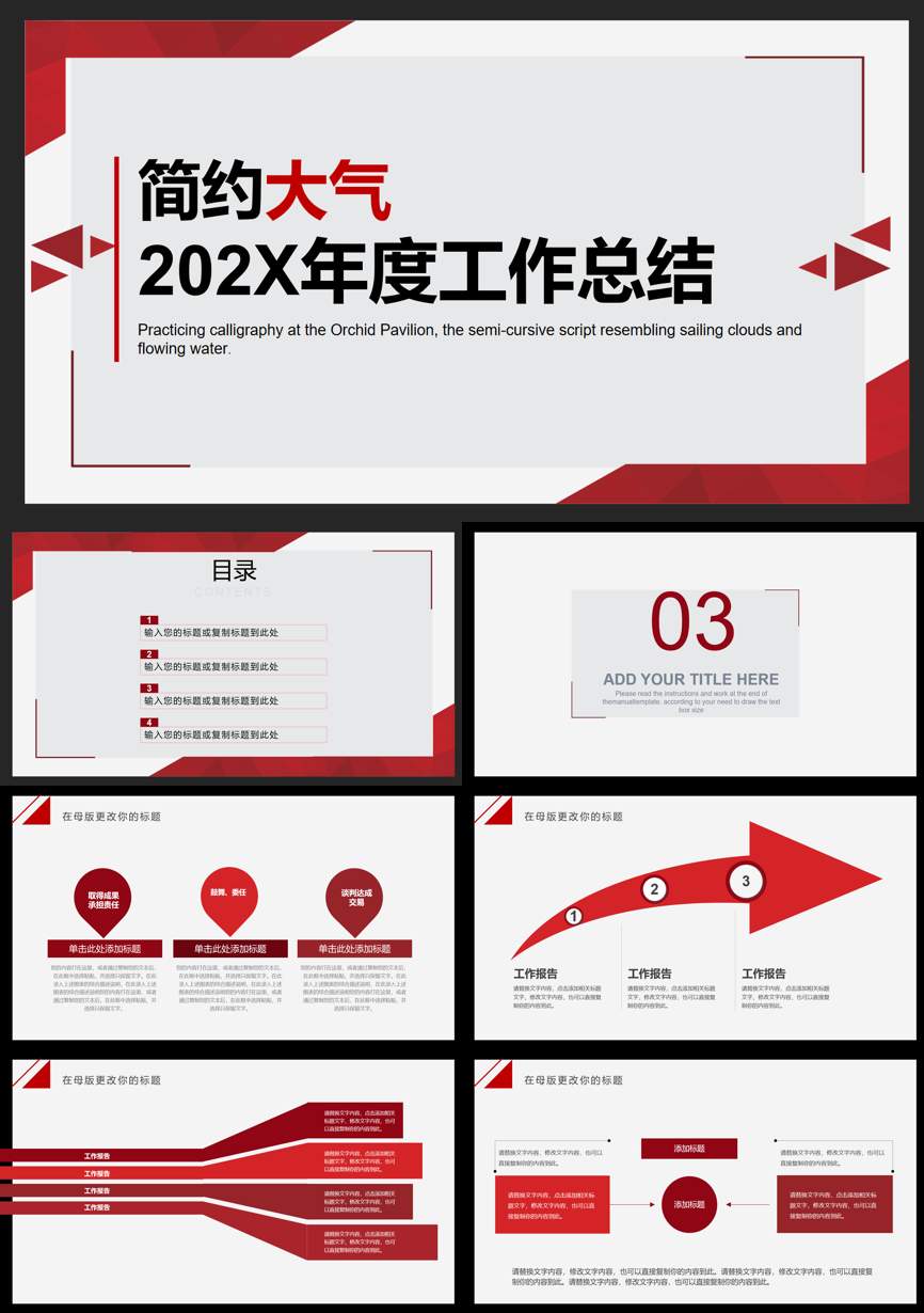 述职PPT (81)述职报告PPT模板